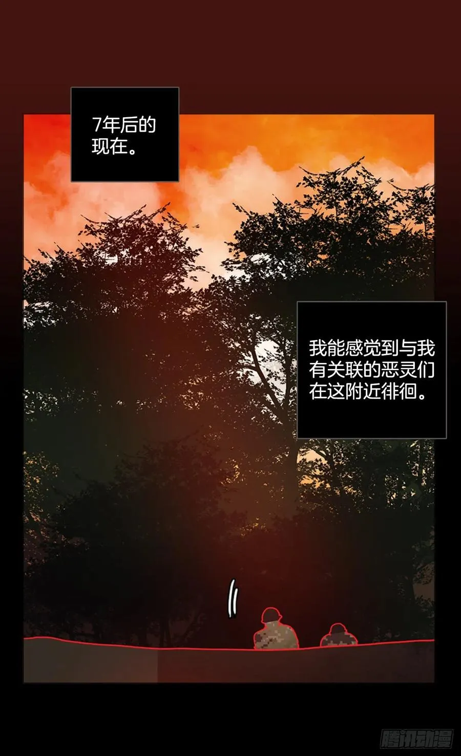 172.铁血追击者（2） 第29页