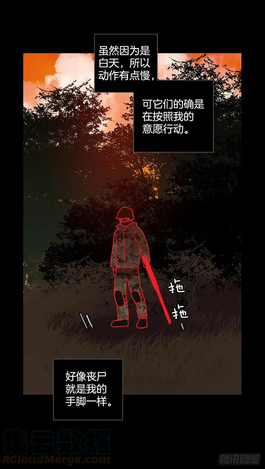 172.铁血追击者（2） 第31页