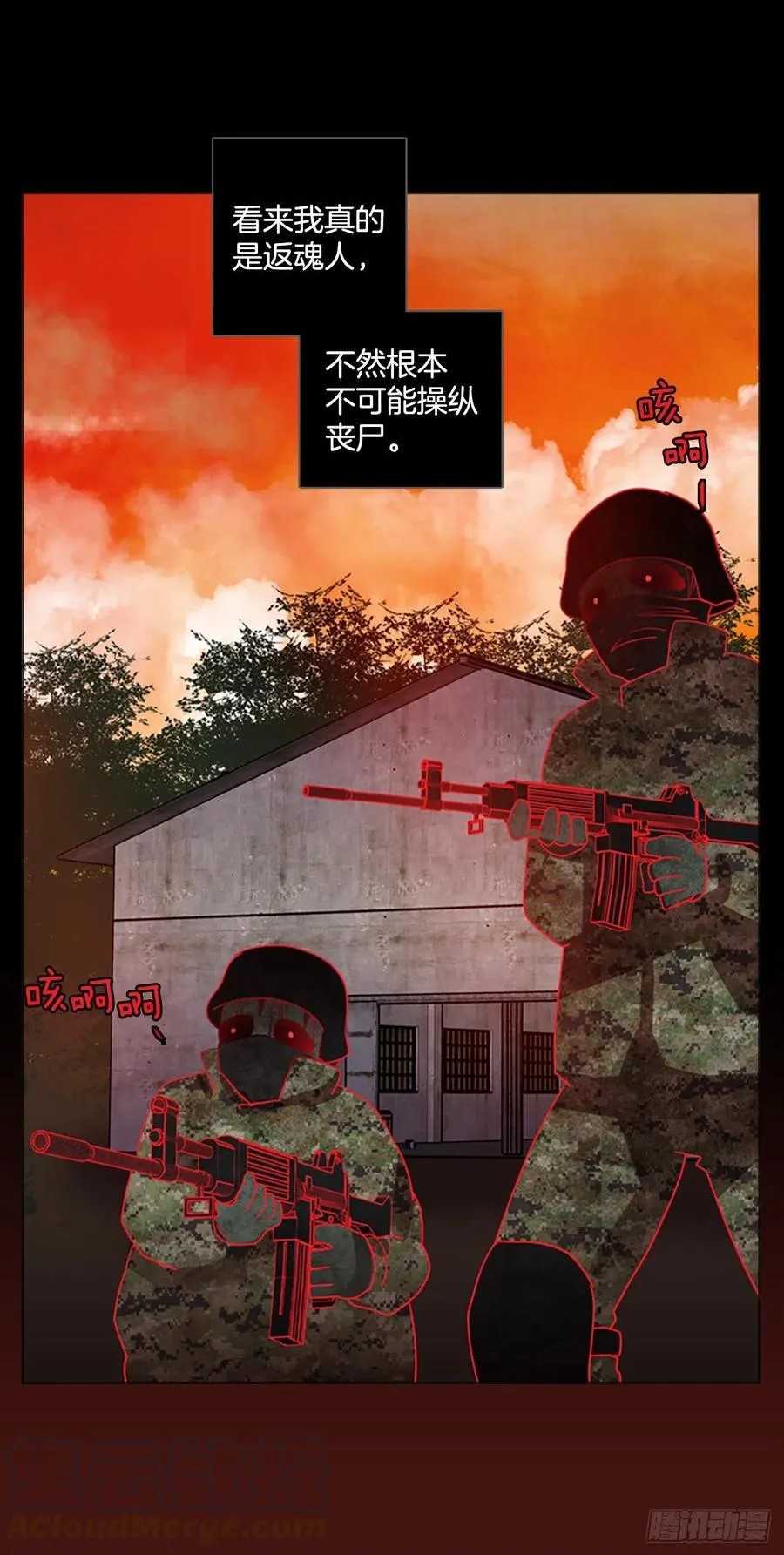 172.铁血追击者（2） 第34页