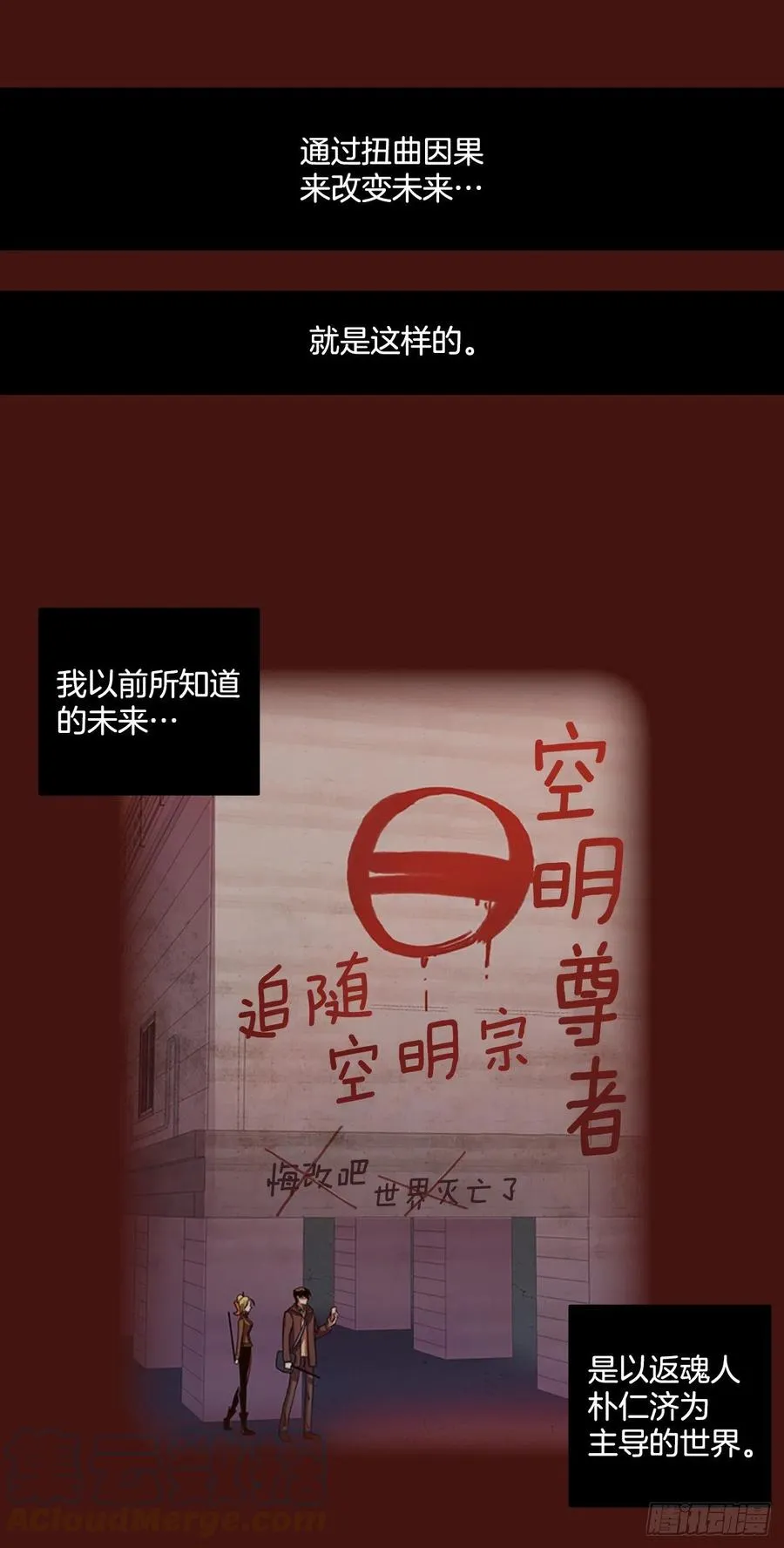 172.铁血追击者（2） 第46页