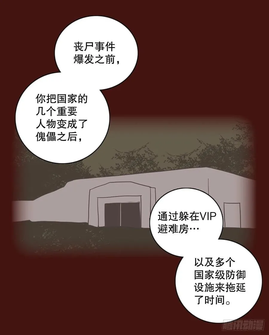 172.铁血追击者（2） 第65页