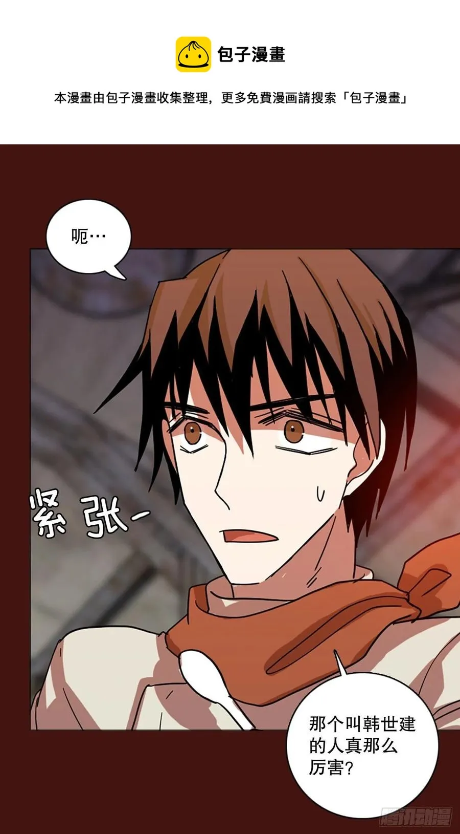 172.铁血追击者（2） 第71页