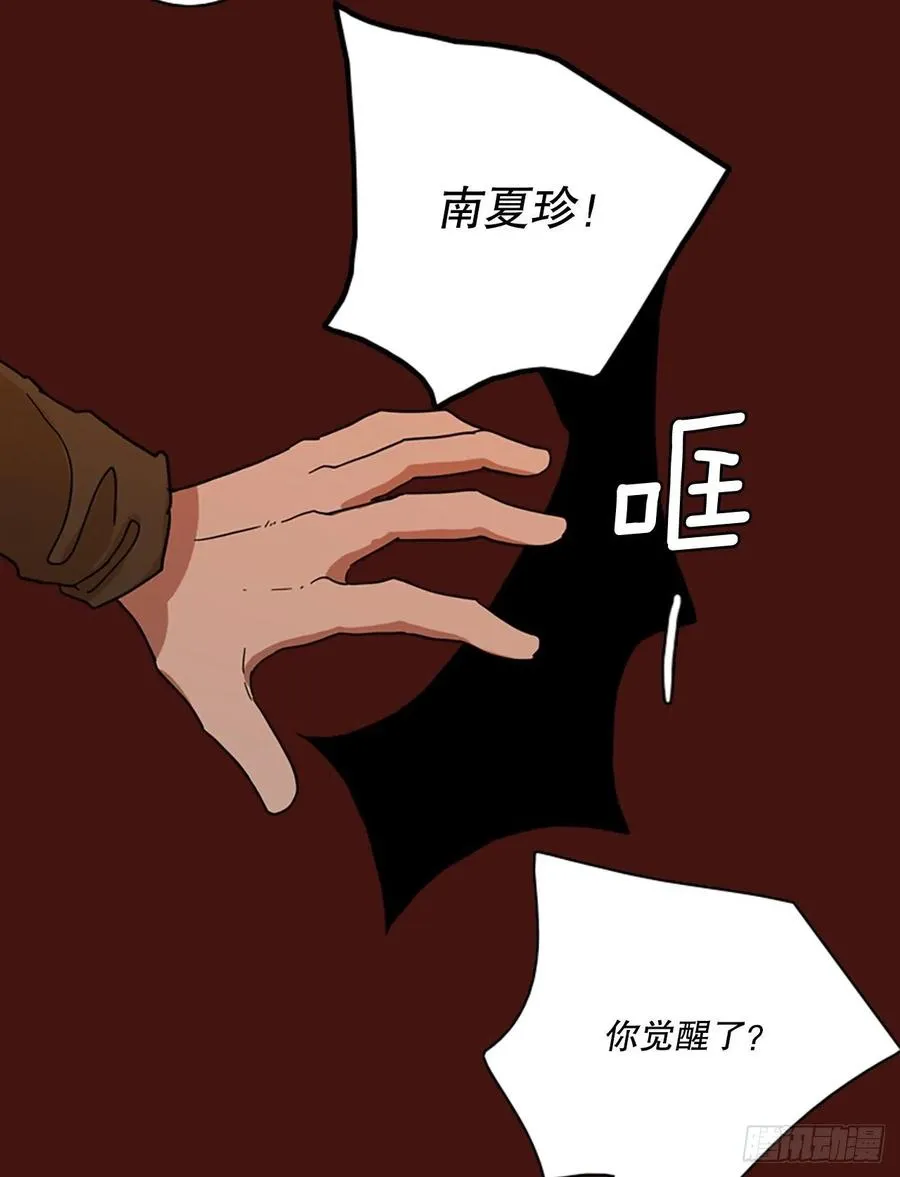 172.铁血追击者（2） 第75页
