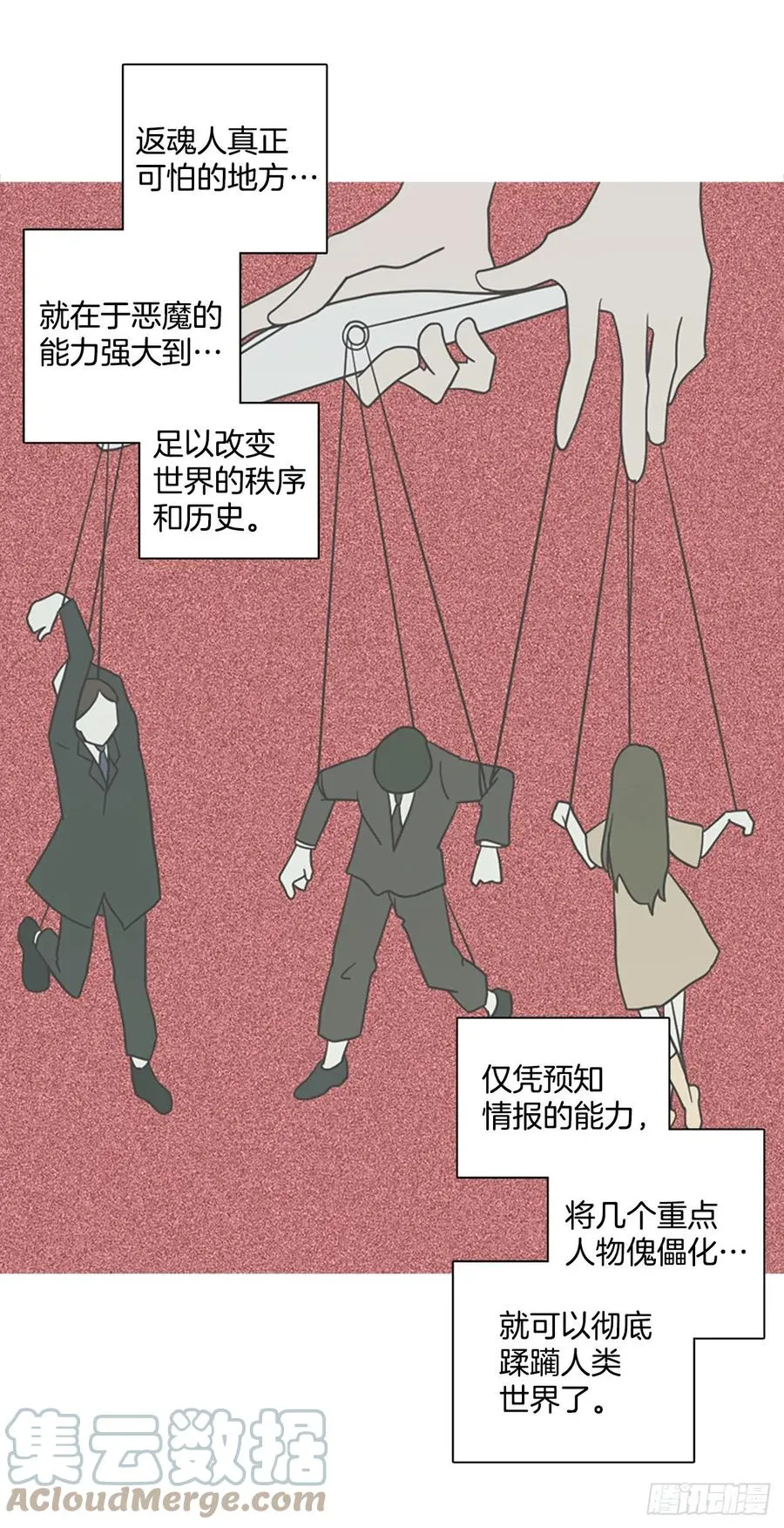 171.铁血追击者（1） 第16页