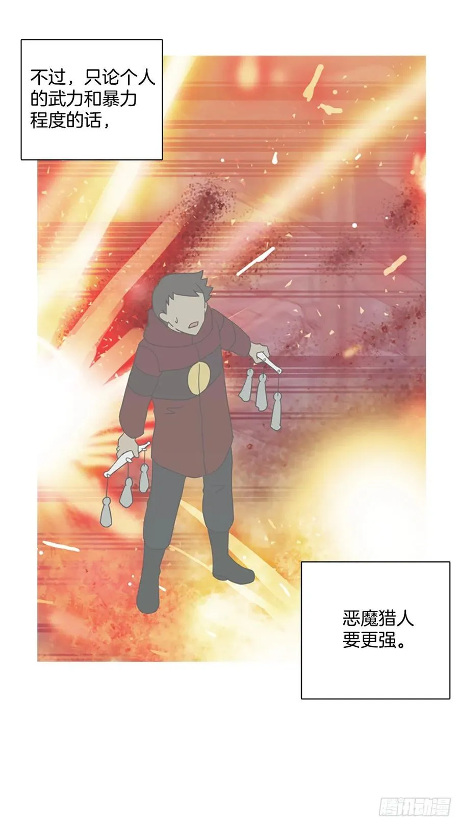 171.铁血追击者（1） 第17页