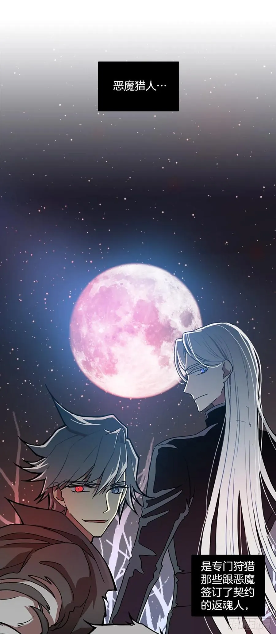 171.铁血追击者（1） 第18页