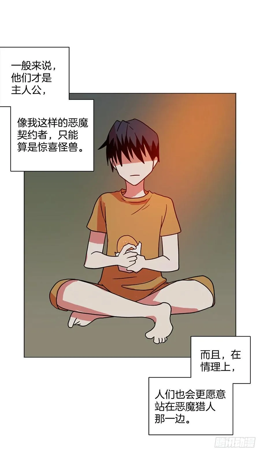 171.铁血追击者（1） 第20页