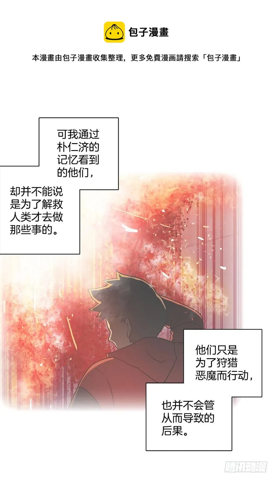 171.铁血追击者（1） 第21页