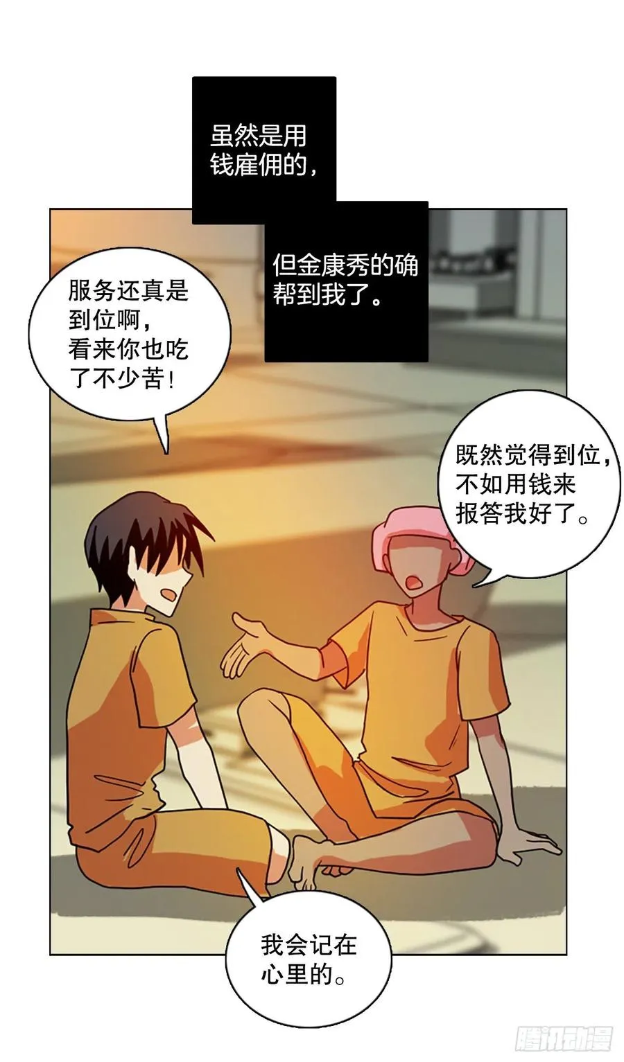171.铁血追击者（1） 第32页
