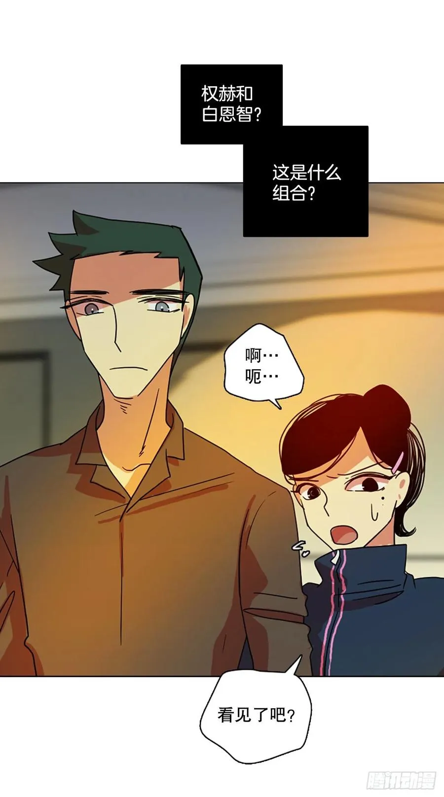 171.铁血追击者（1） 第41页