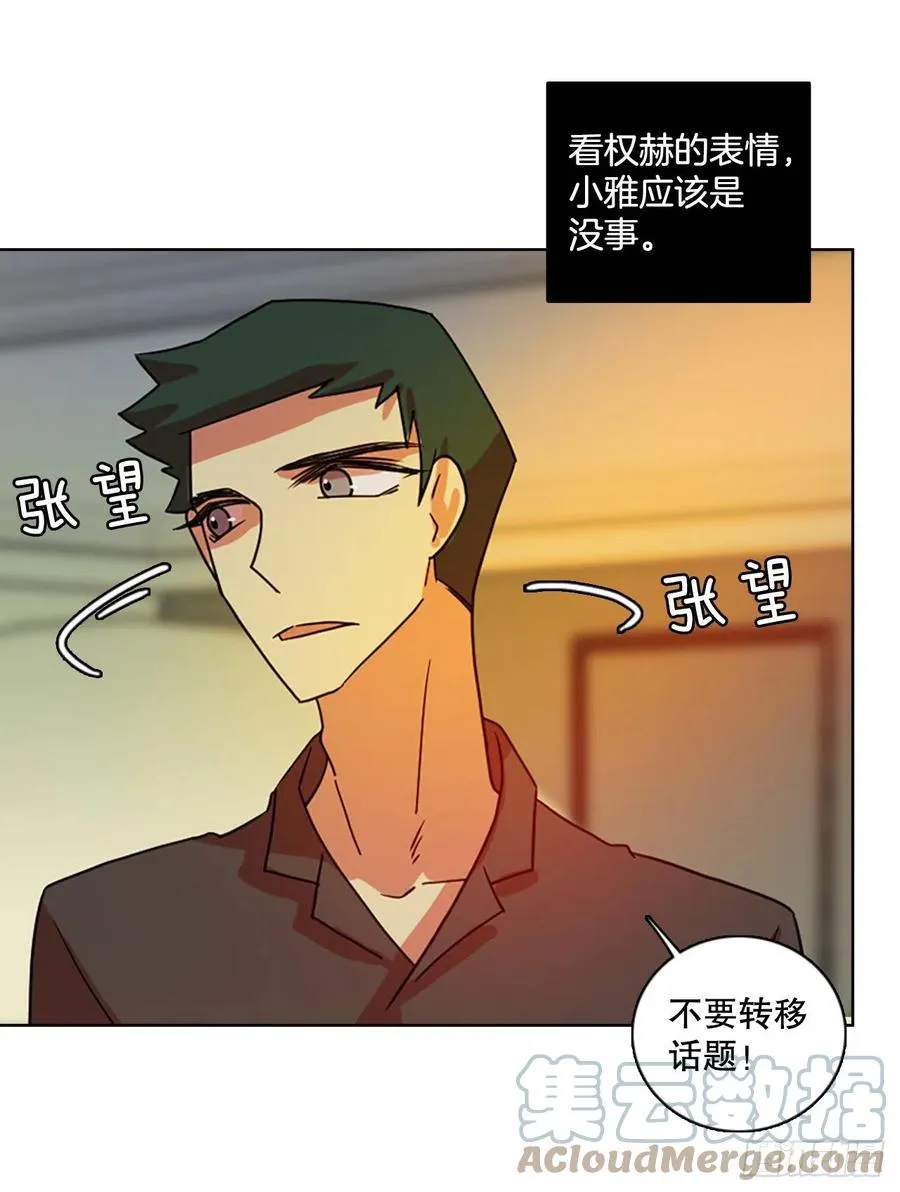 171.铁血追击者（1） 第49页