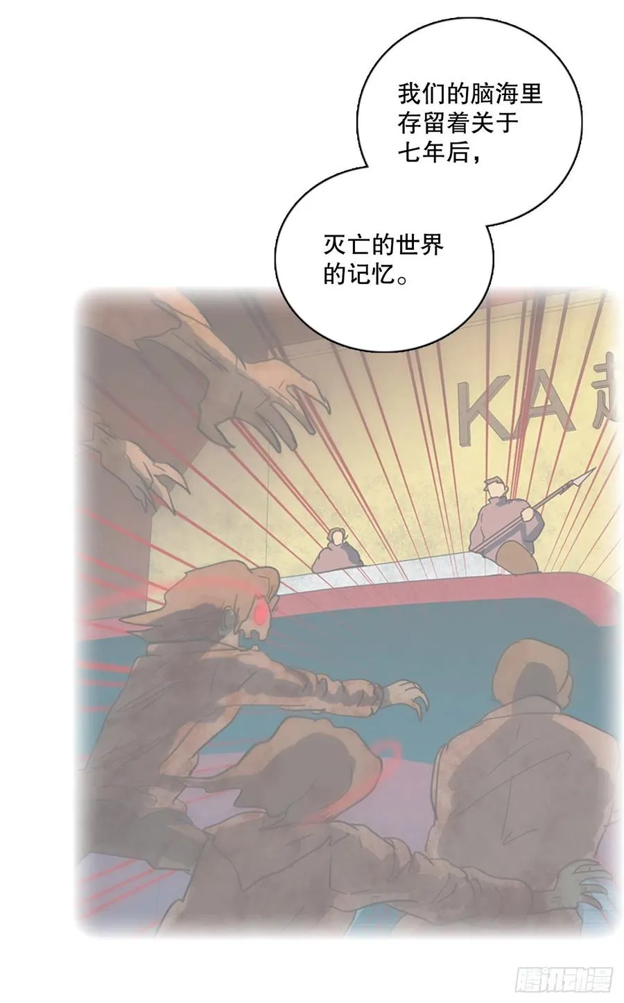 171.铁血追击者（1） 第59页