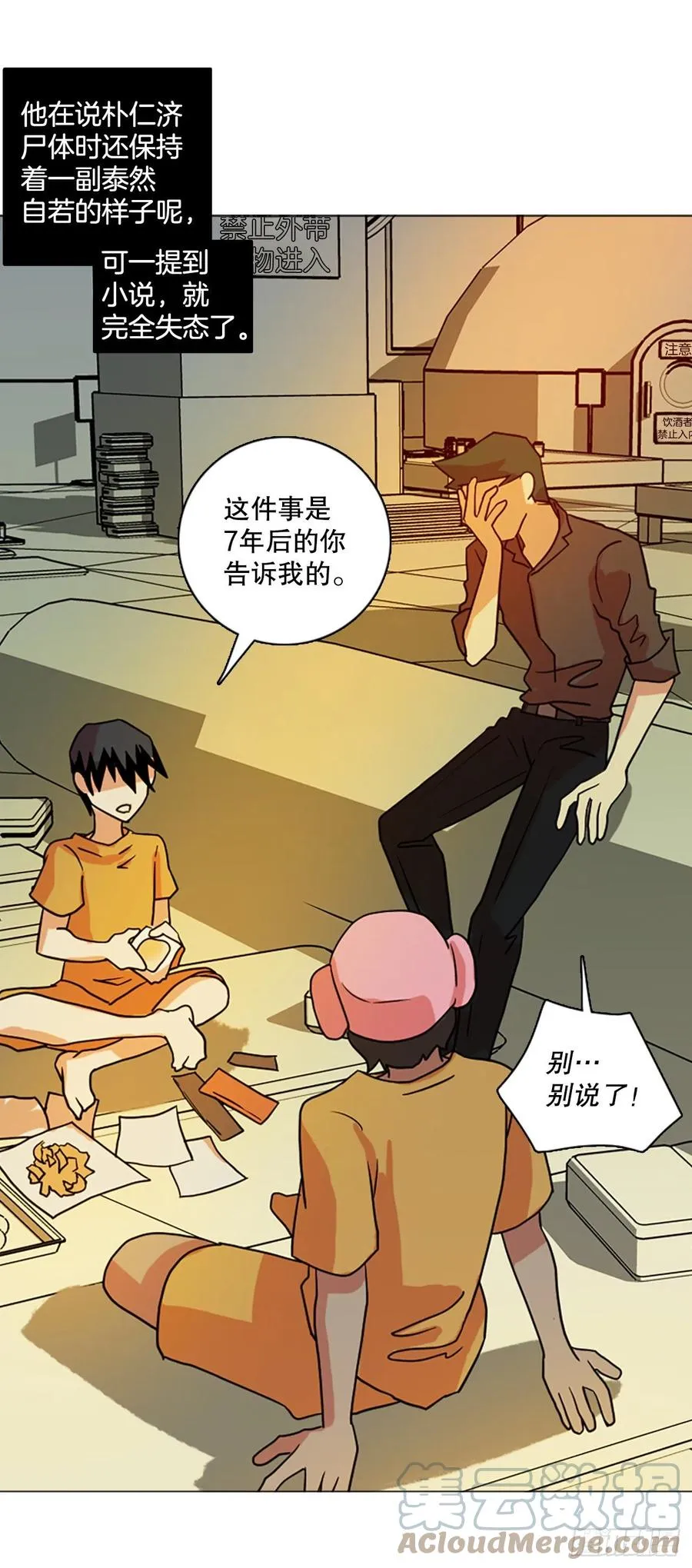 171.铁血追击者（1） 第64页