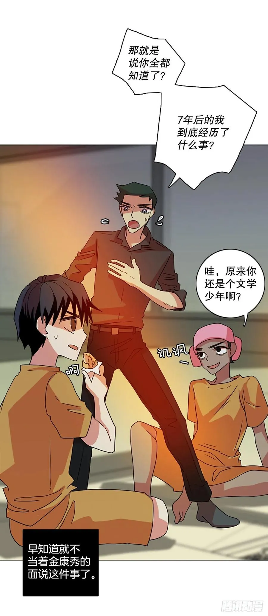 171.铁血追击者（1） 第65页