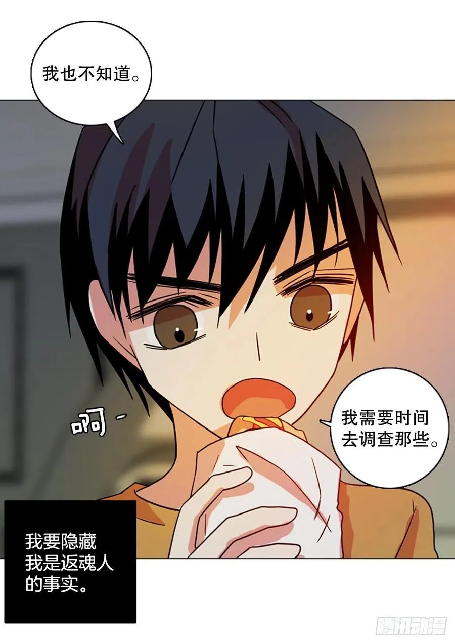 171.铁血追击者（1） 第72页