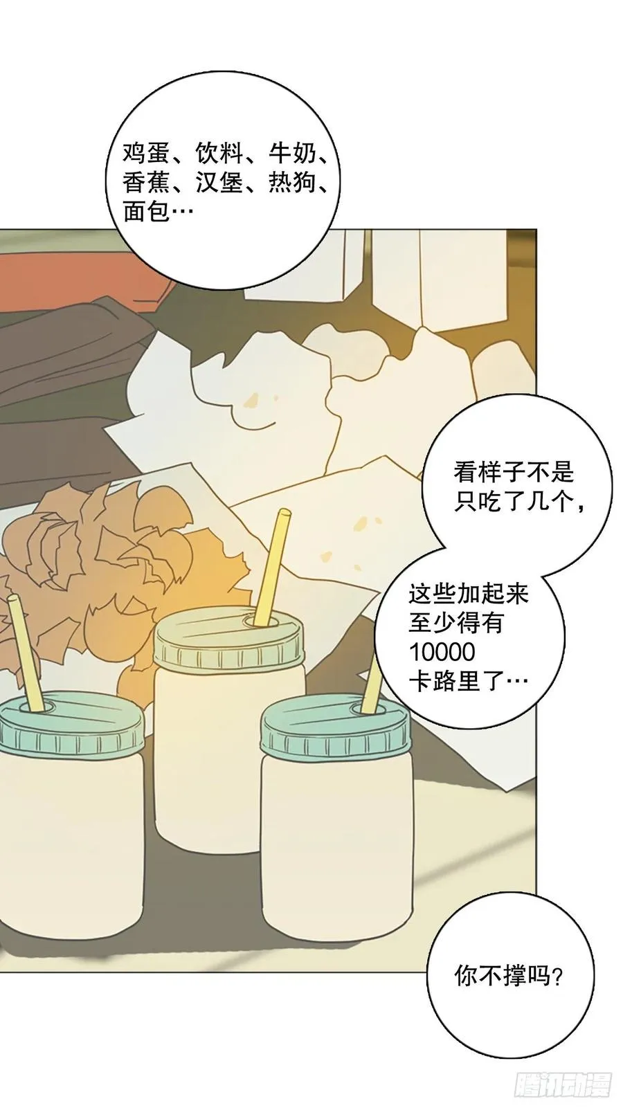 171.铁血追击者（1） 第77页