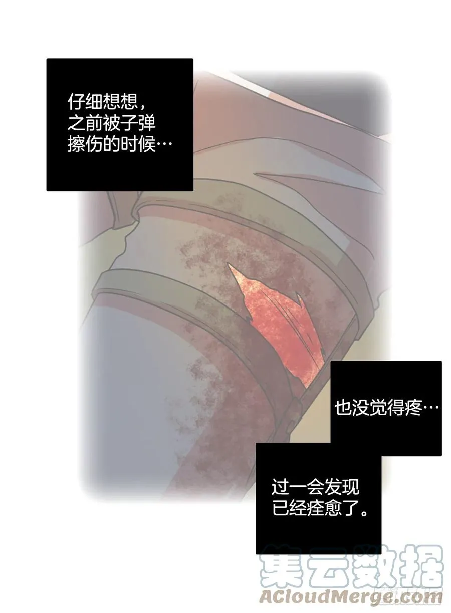 171.铁血追击者（1） 第82页