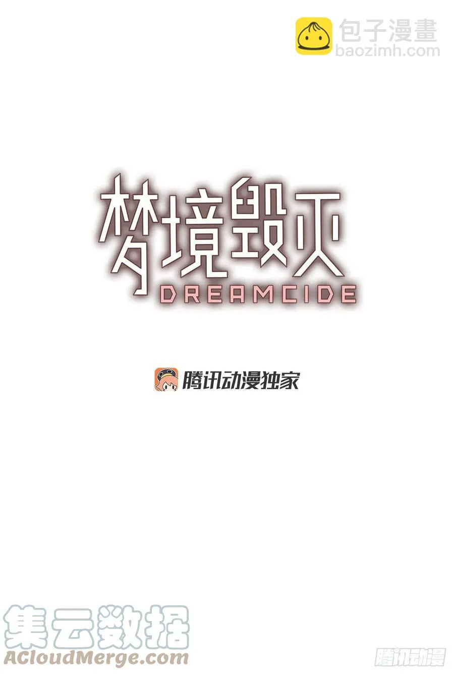 170.Hunter（3） 第4页