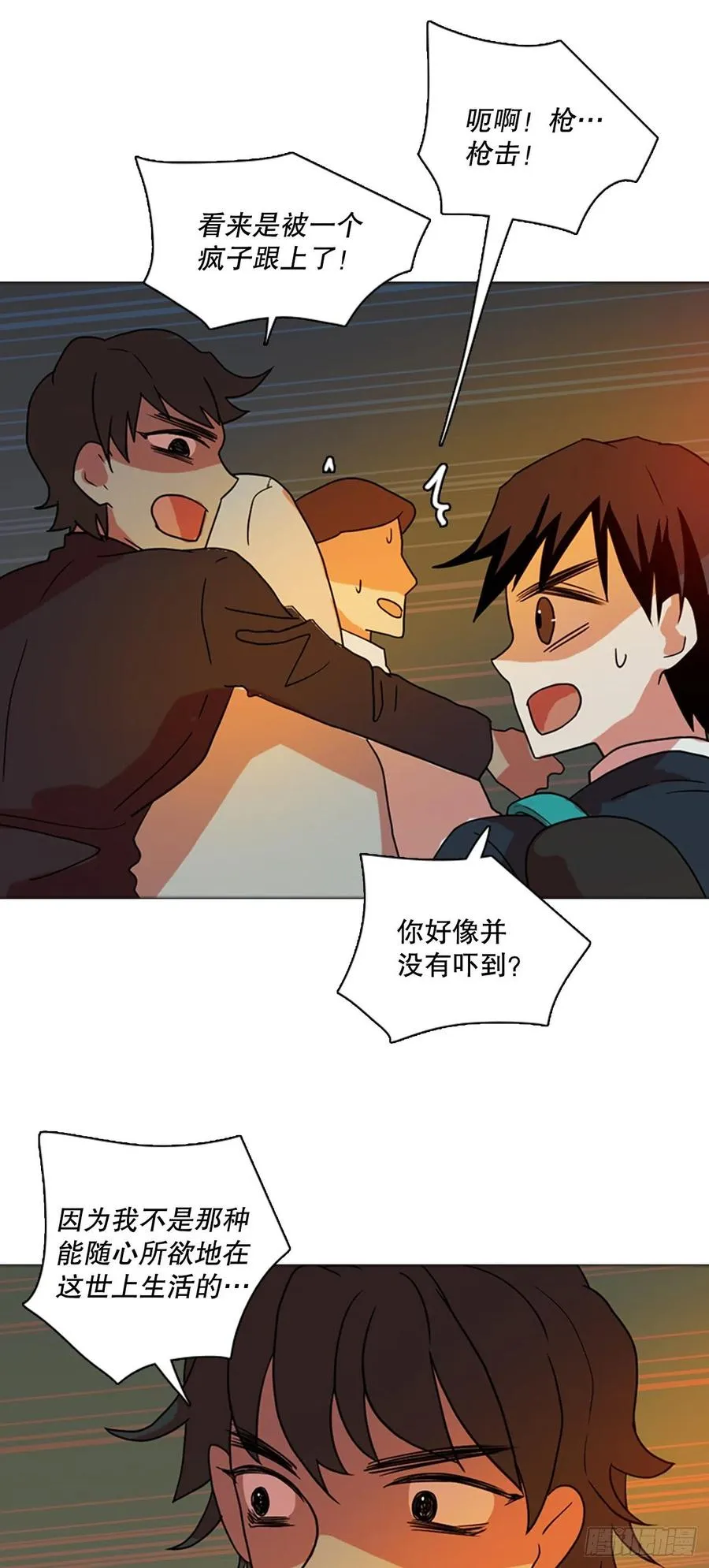 170.Hunter（3） 第12页