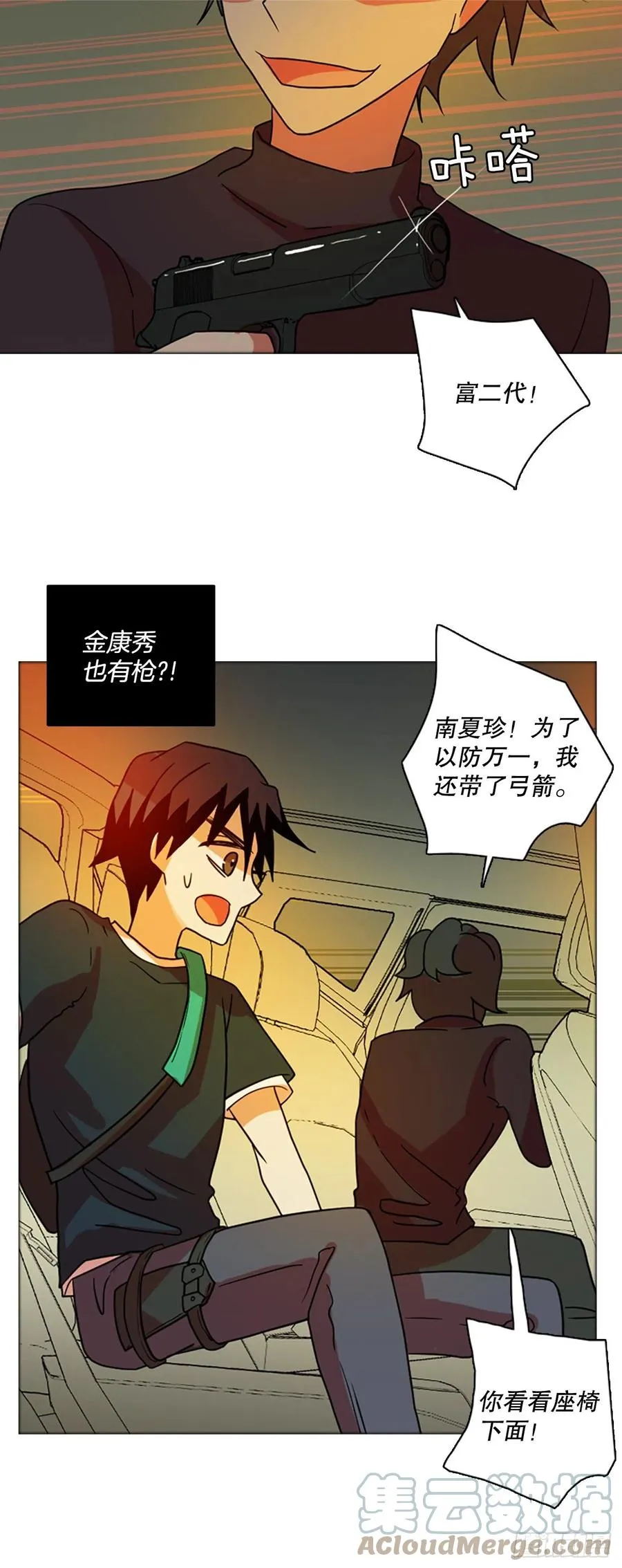 170.Hunter（3） 第13页