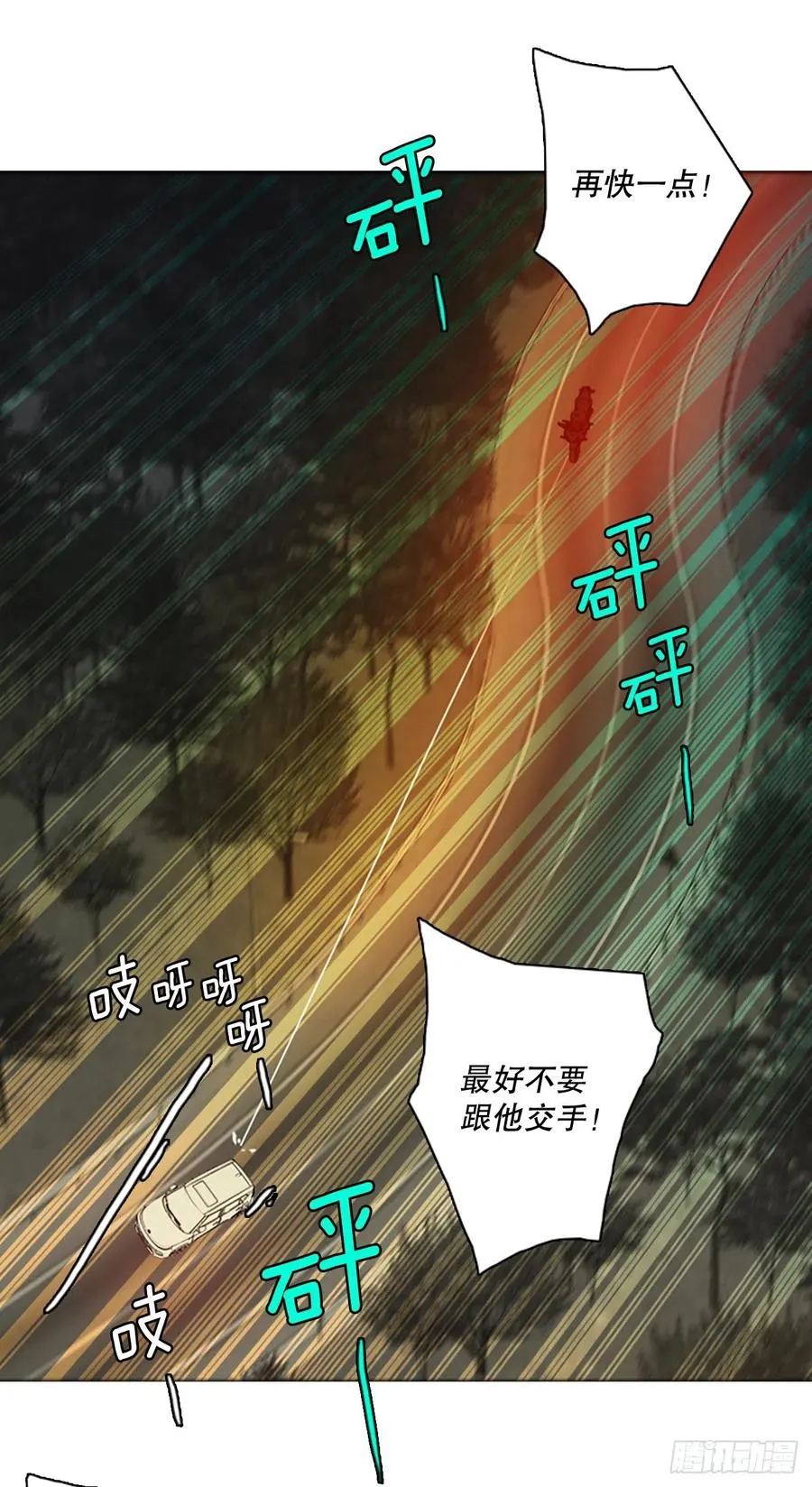 170.Hunter（3） 第15页