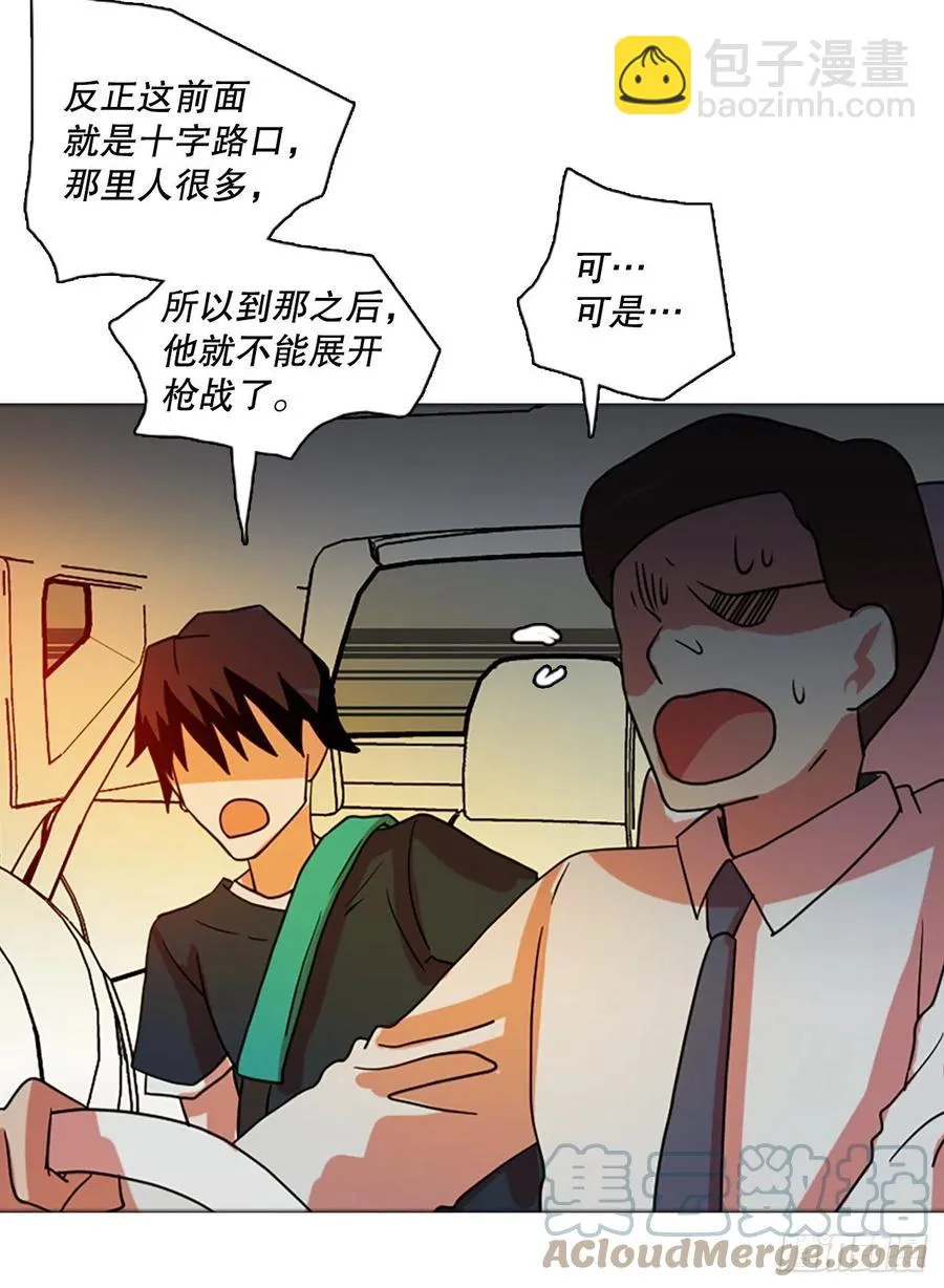 170.Hunter（3） 第16页