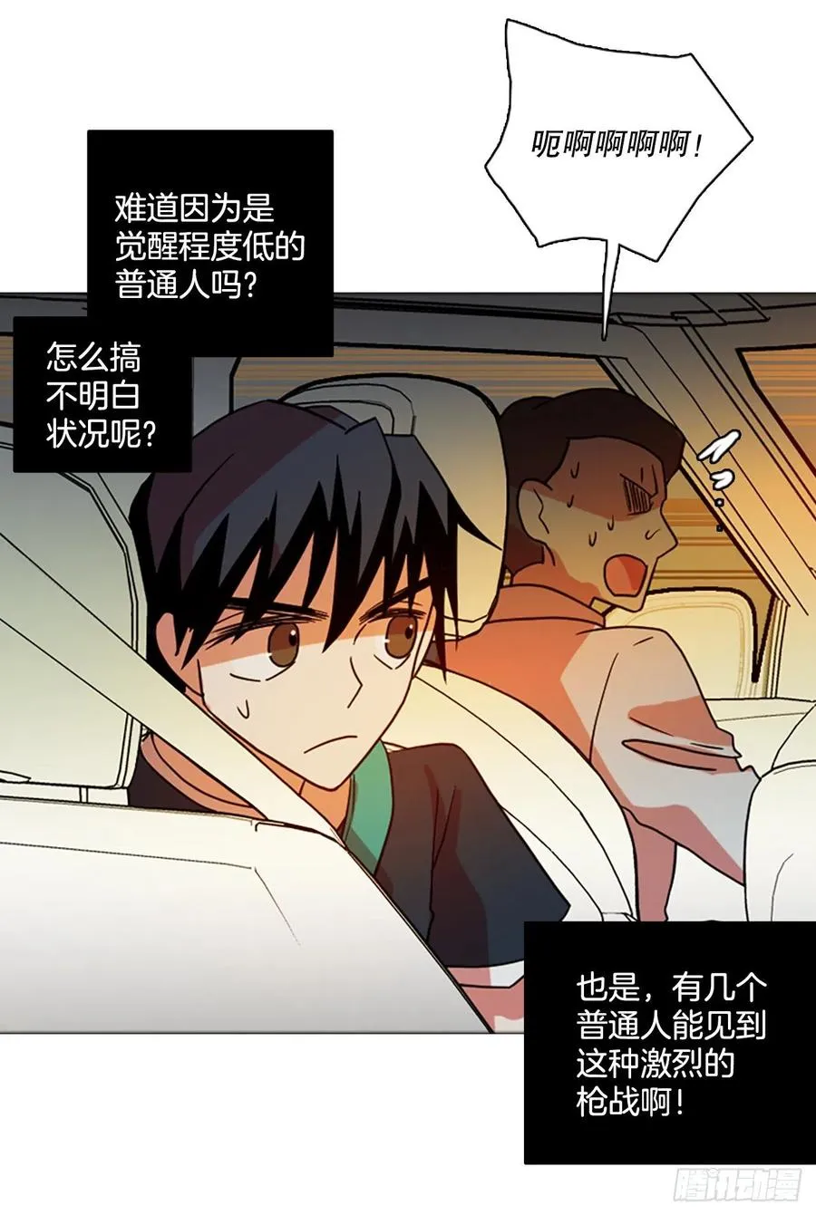 170.Hunter（3） 第17页