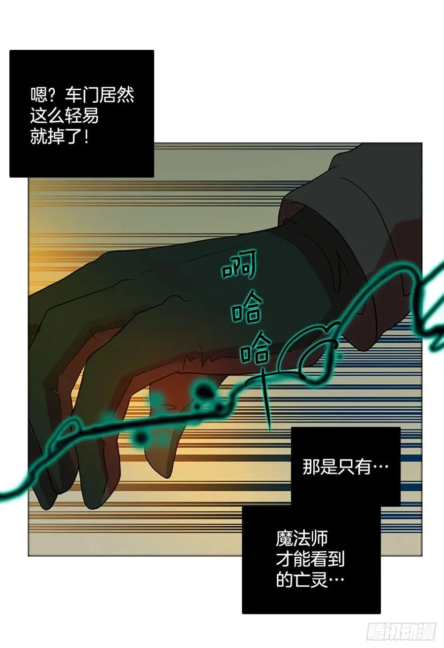 170.Hunter（3） 第32页