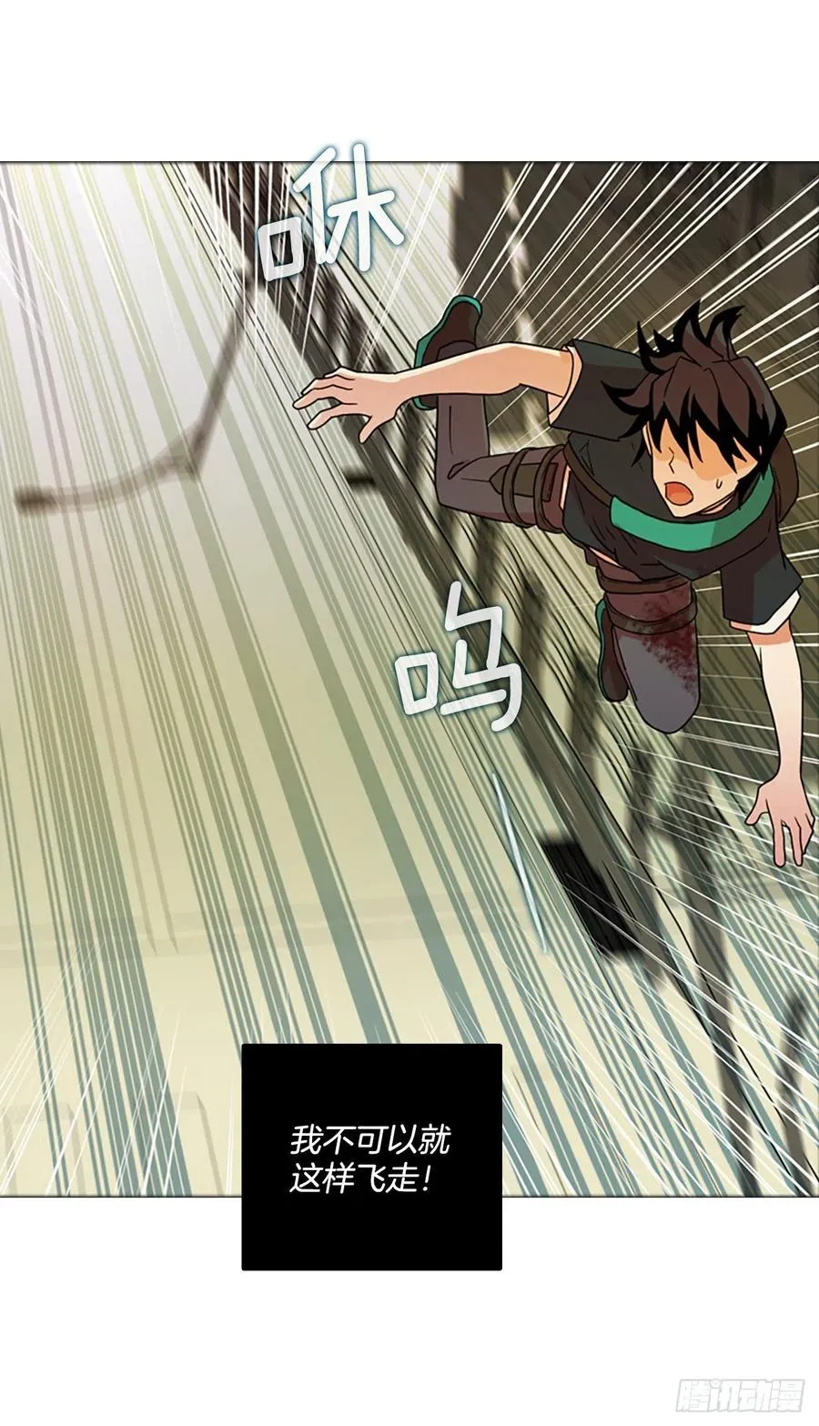 170.Hunter（3） 第47页