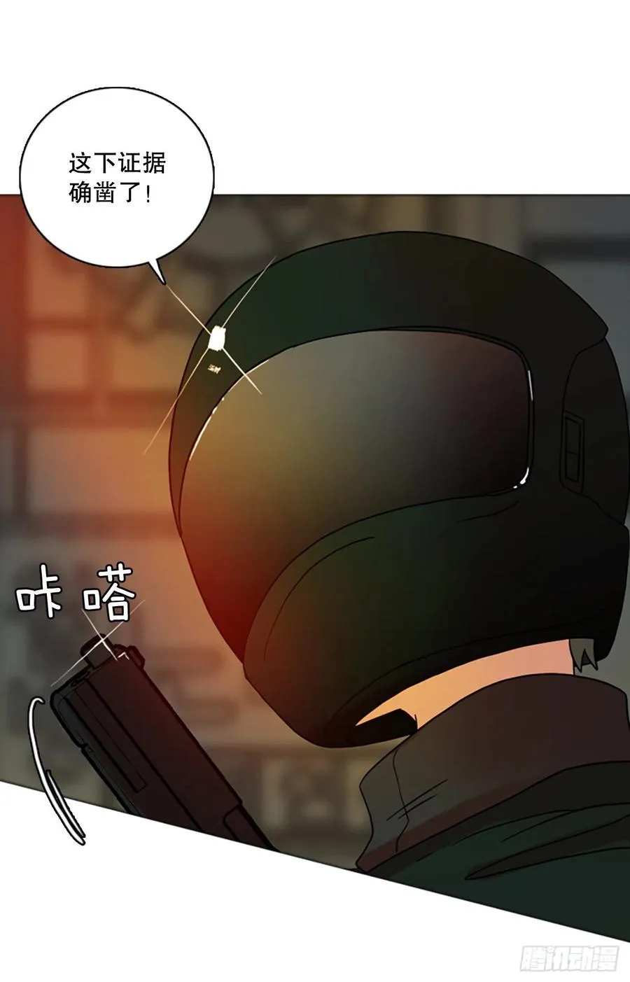 170.Hunter（3） 第57页