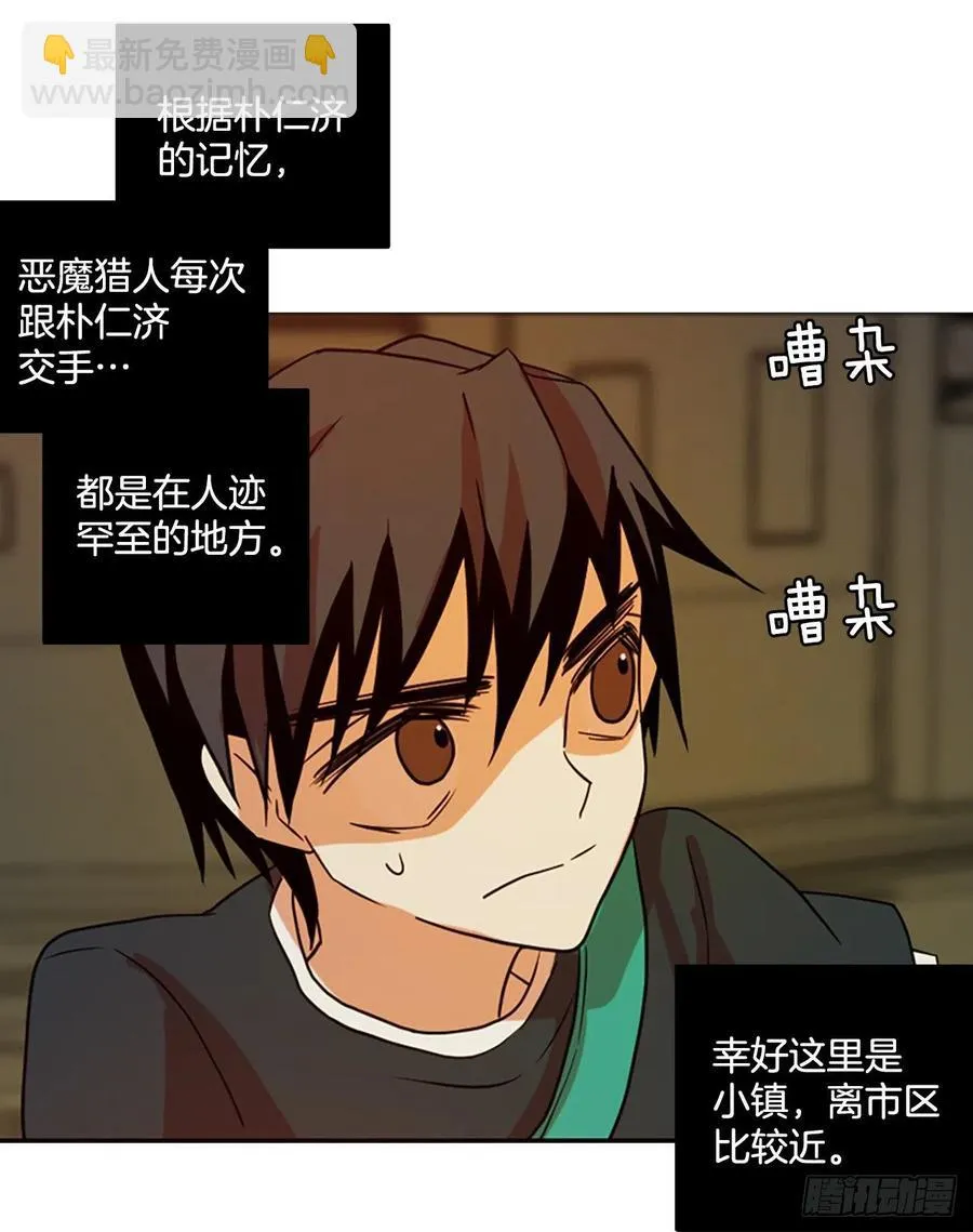 170.Hunter（3） 第60页