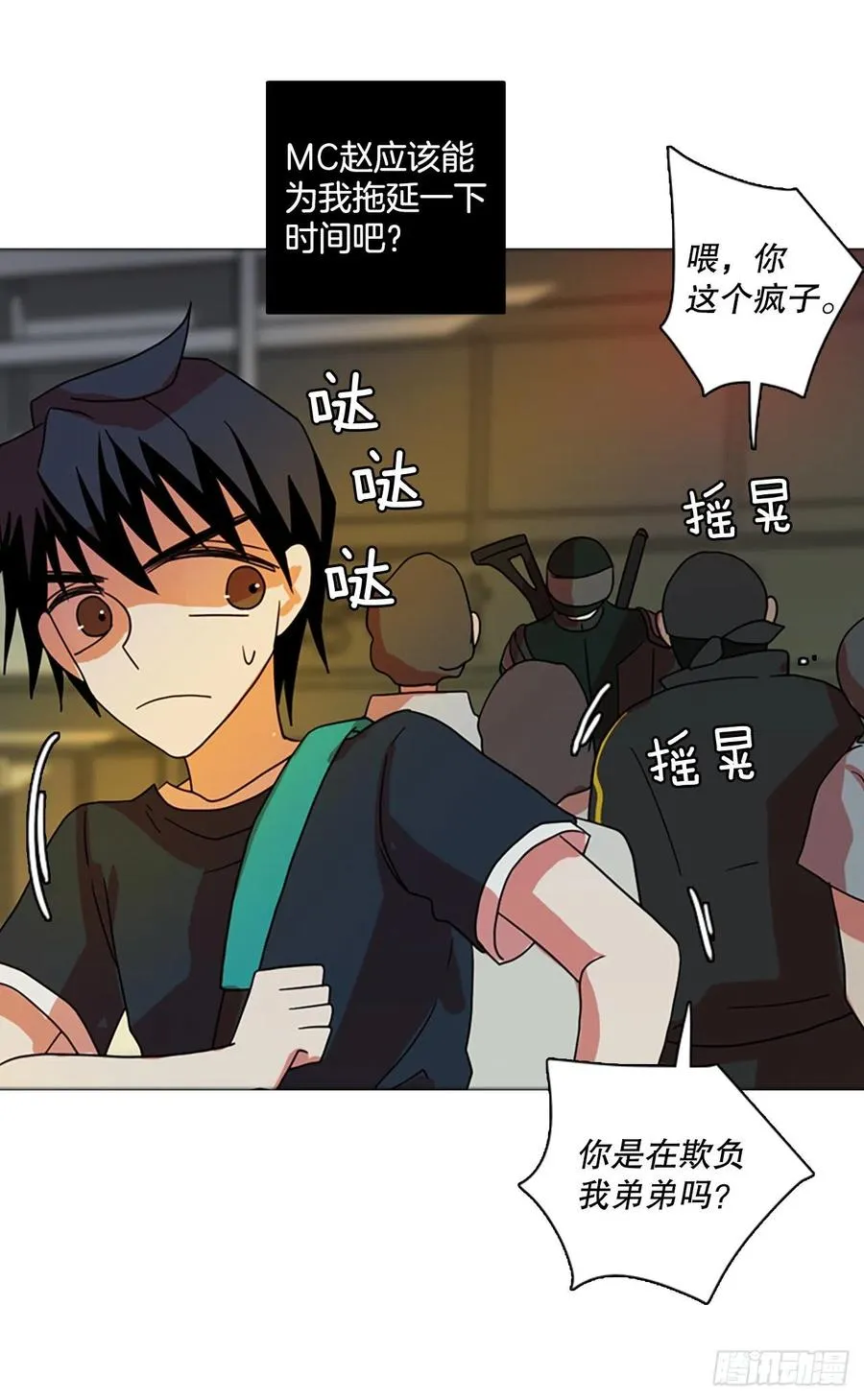 170.Hunter（3） 第68页
