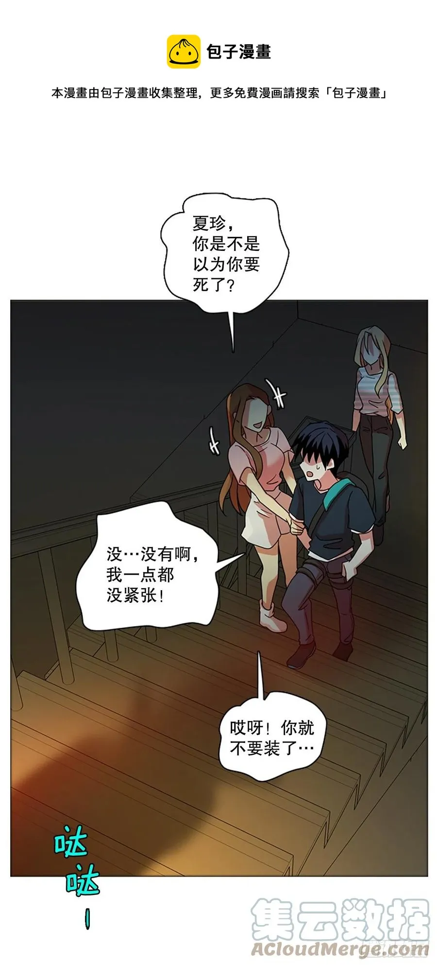 169.Hunter（2） 第1页