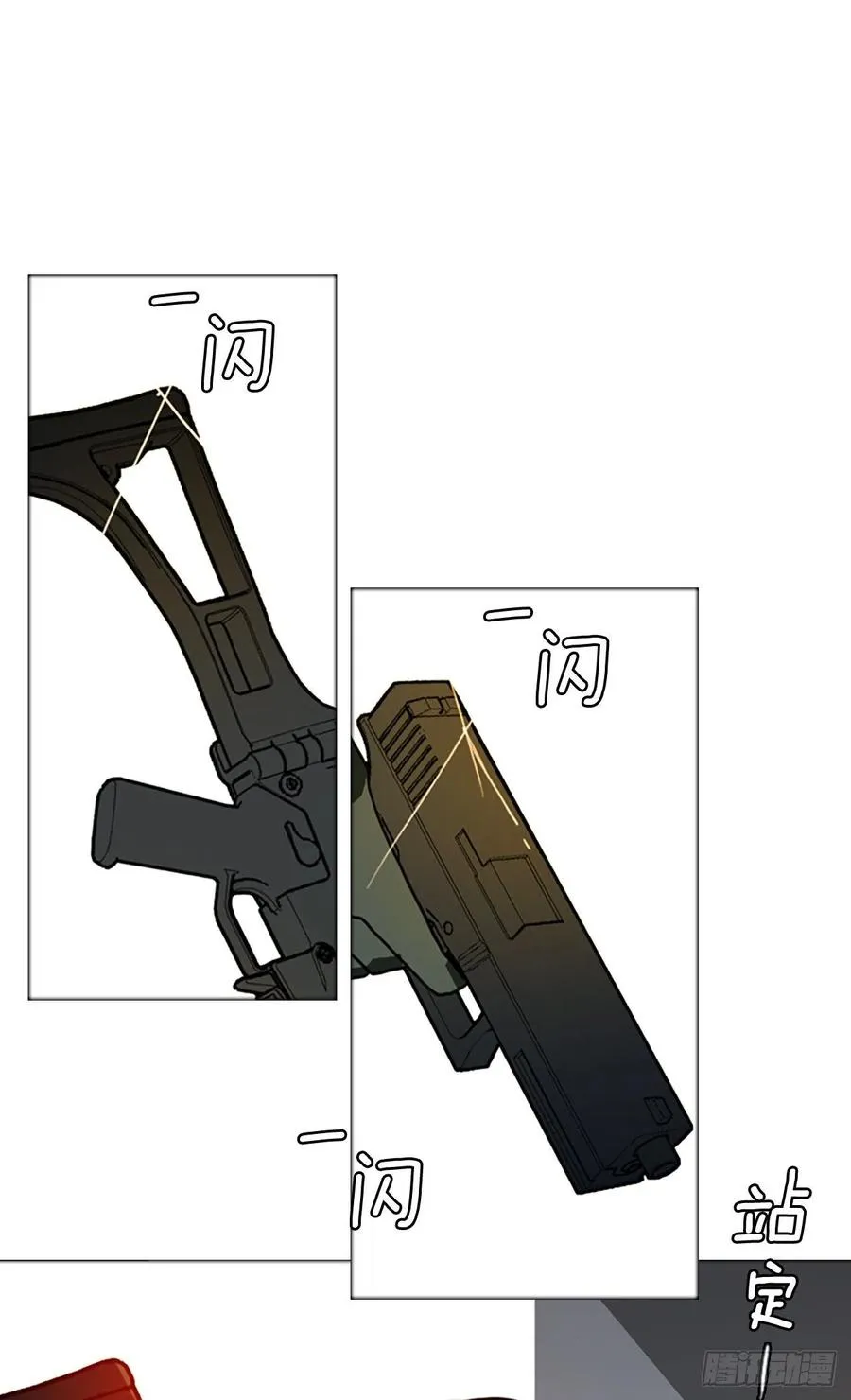 169.Hunter（2） 第5页