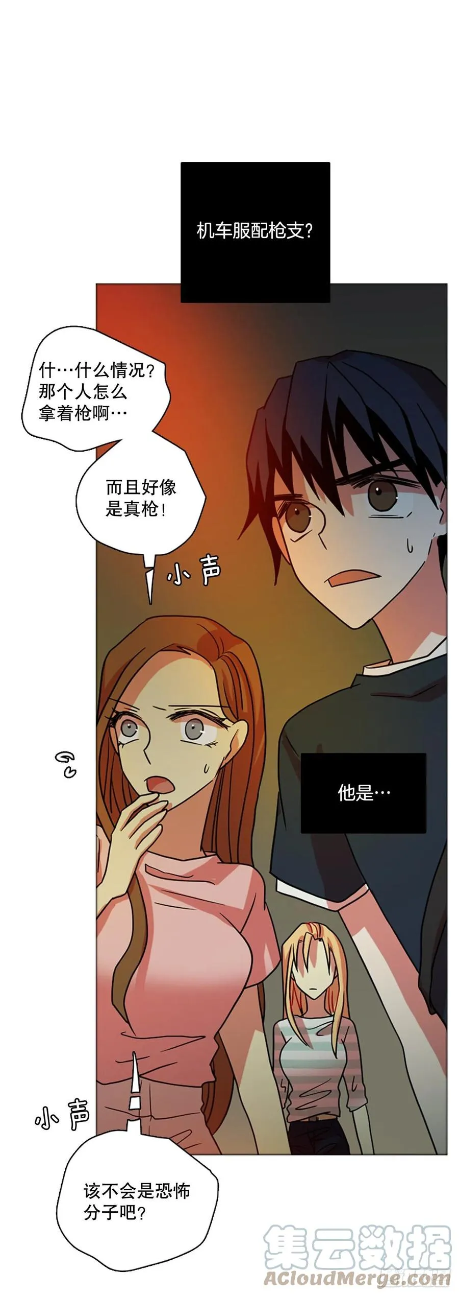 169.Hunter（2） 第7页
