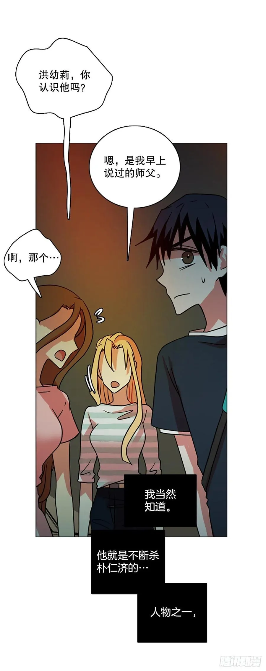 169.Hunter（2） 第9页
