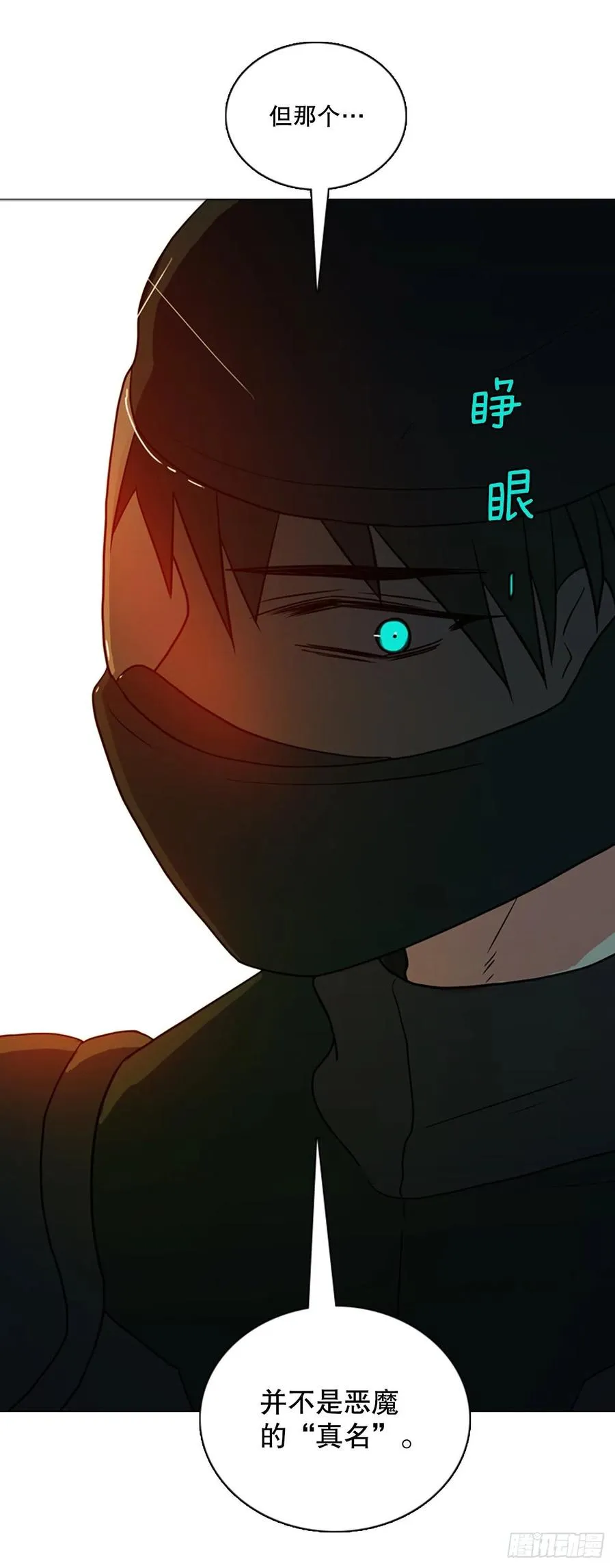 169.Hunter（2） 第14页