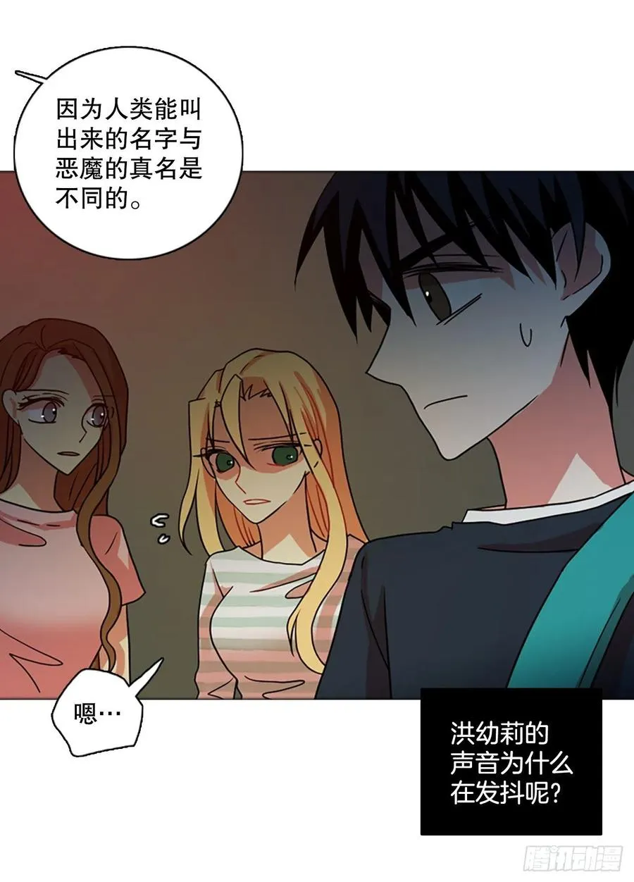 169.Hunter（2） 第15页