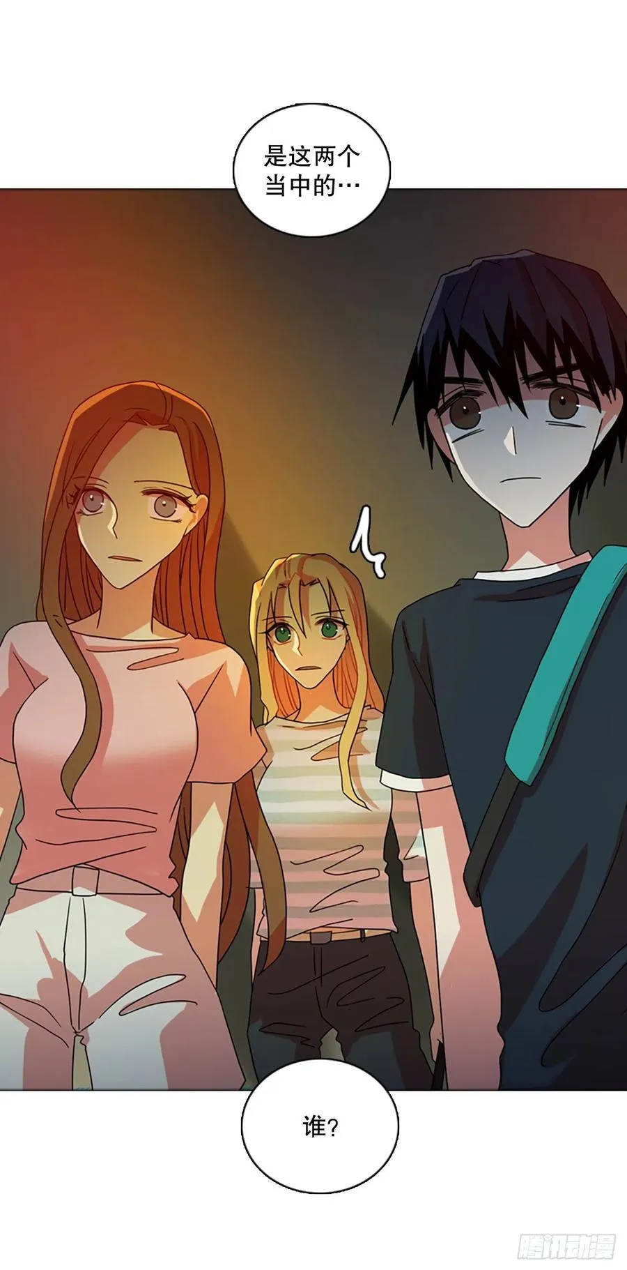 169.Hunter（2） 第17页