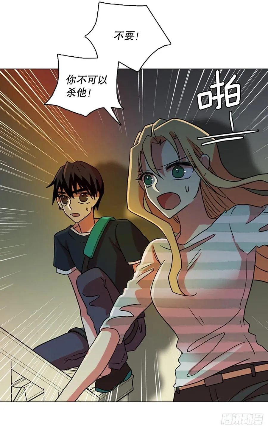 169.Hunter（2） 第30页