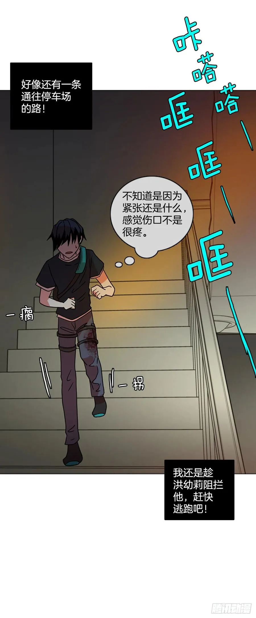 169.Hunter（2） 第41页