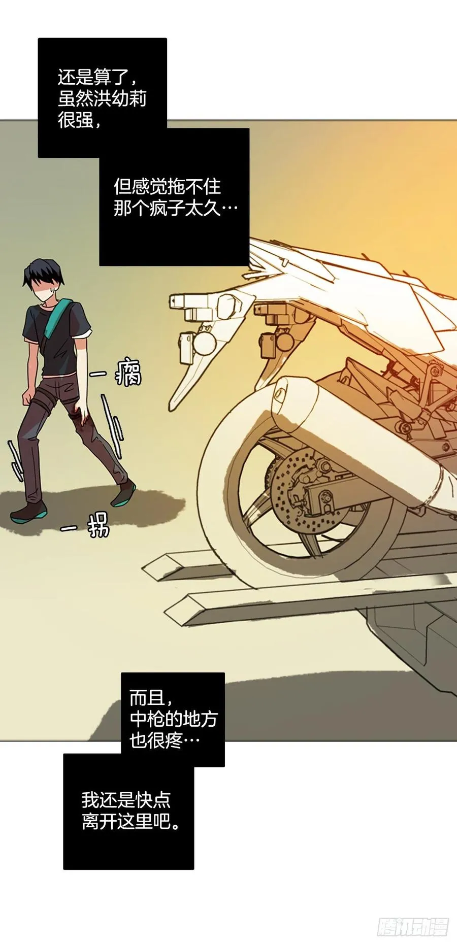 169.Hunter（2） 第44页