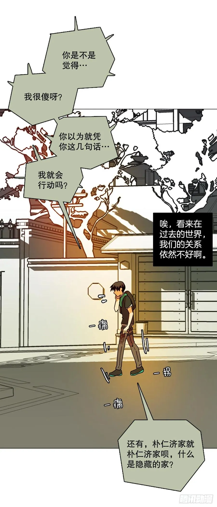 169.Hunter（2） 第50页