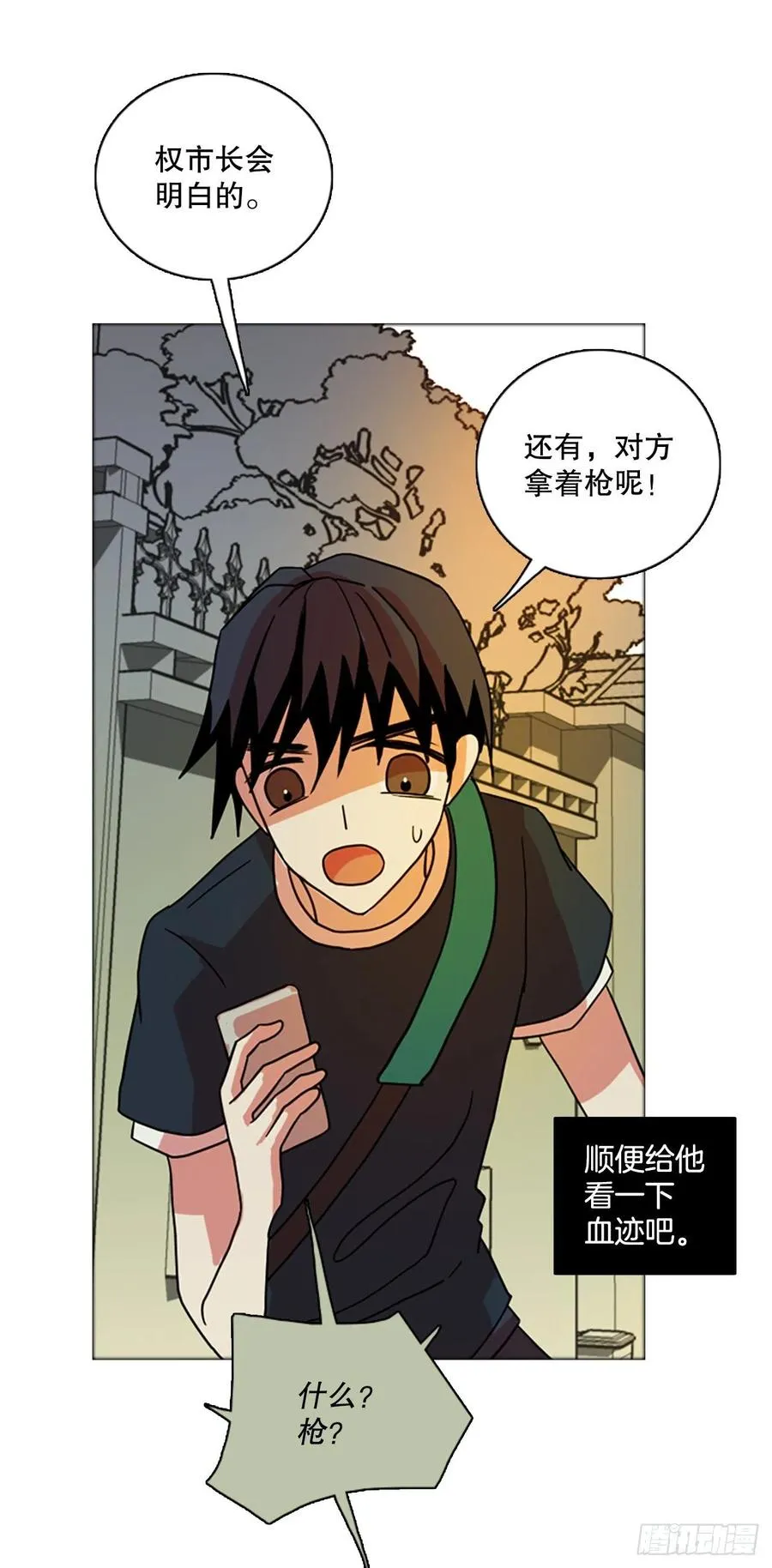 169.Hunter（2） 第51页