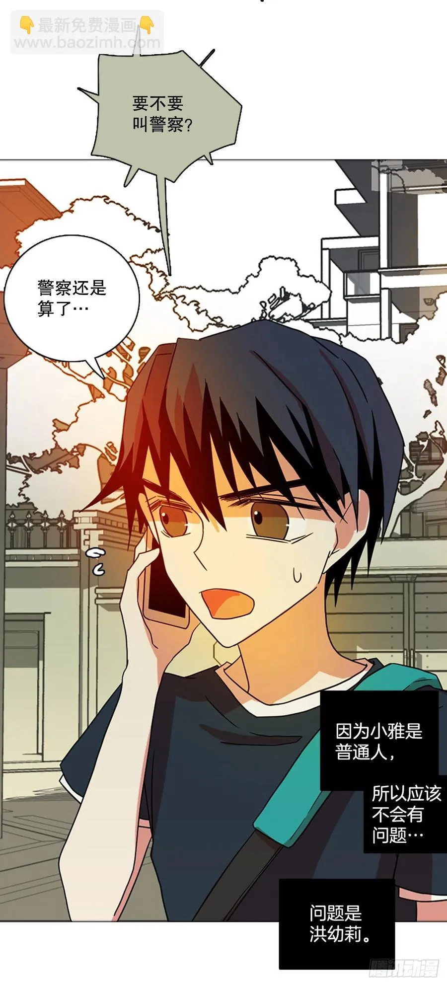169.Hunter（2） 第53页