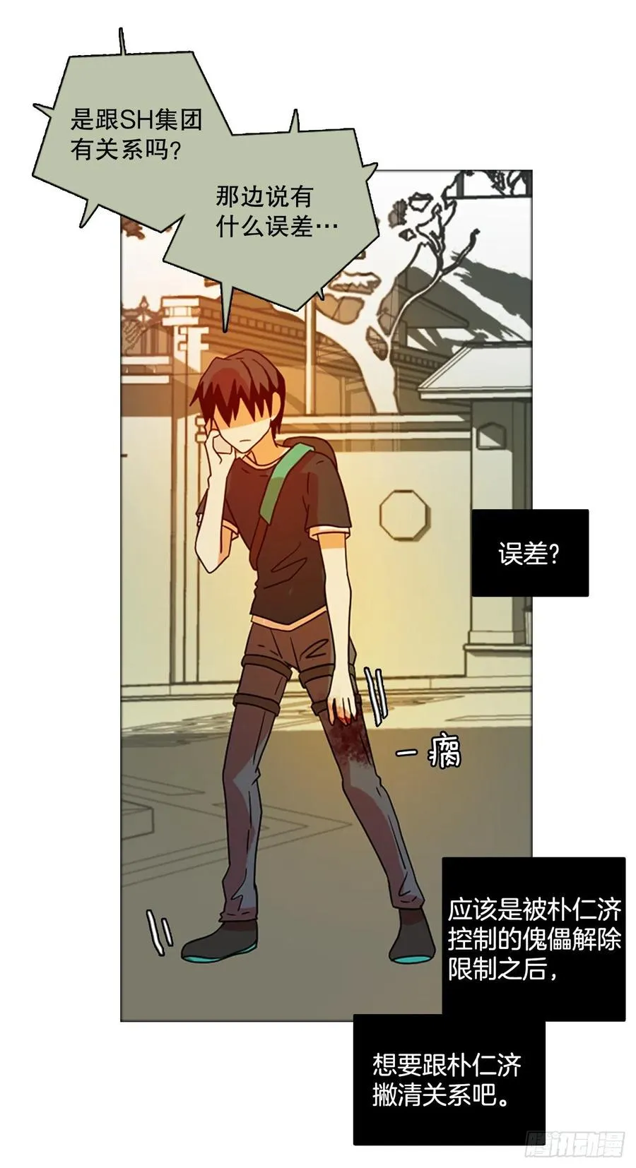 169.Hunter（2） 第54页