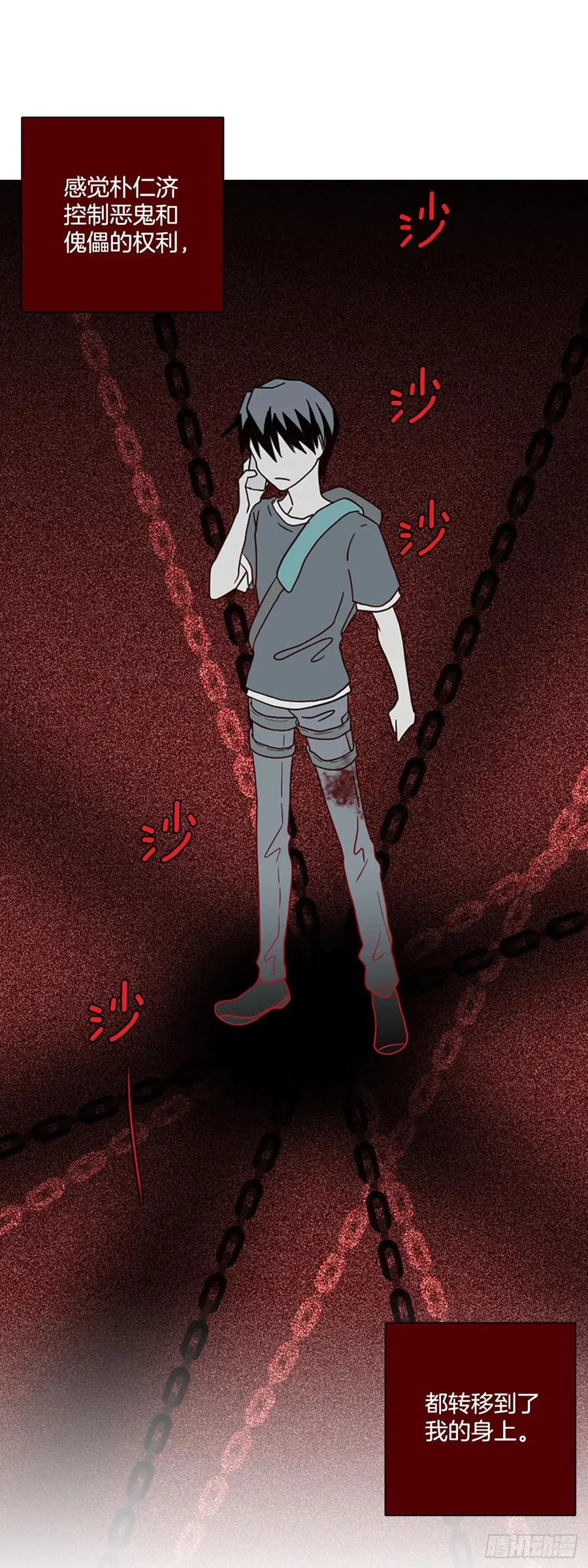 169.Hunter（2） 第56页