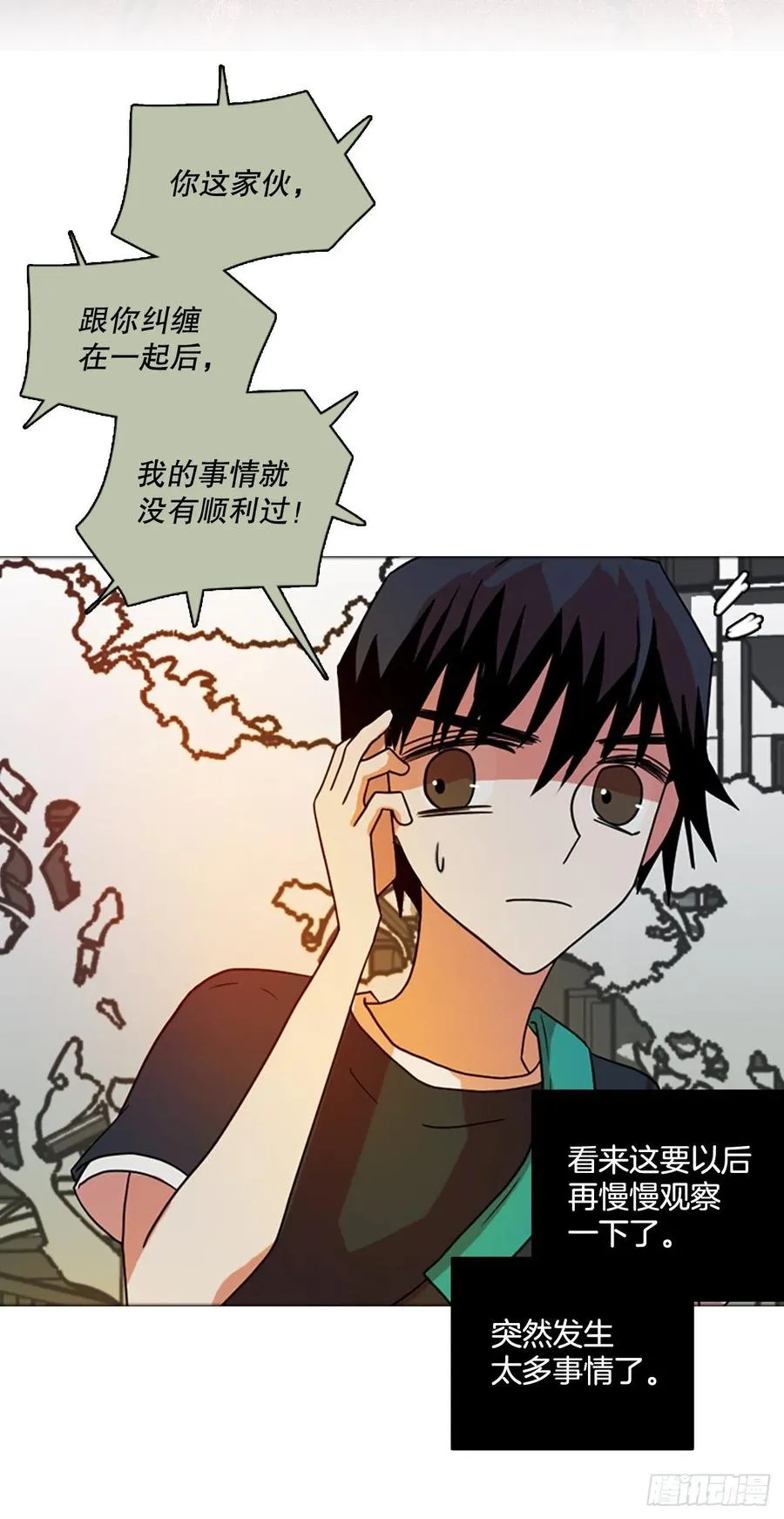 169.Hunter（2） 第57页