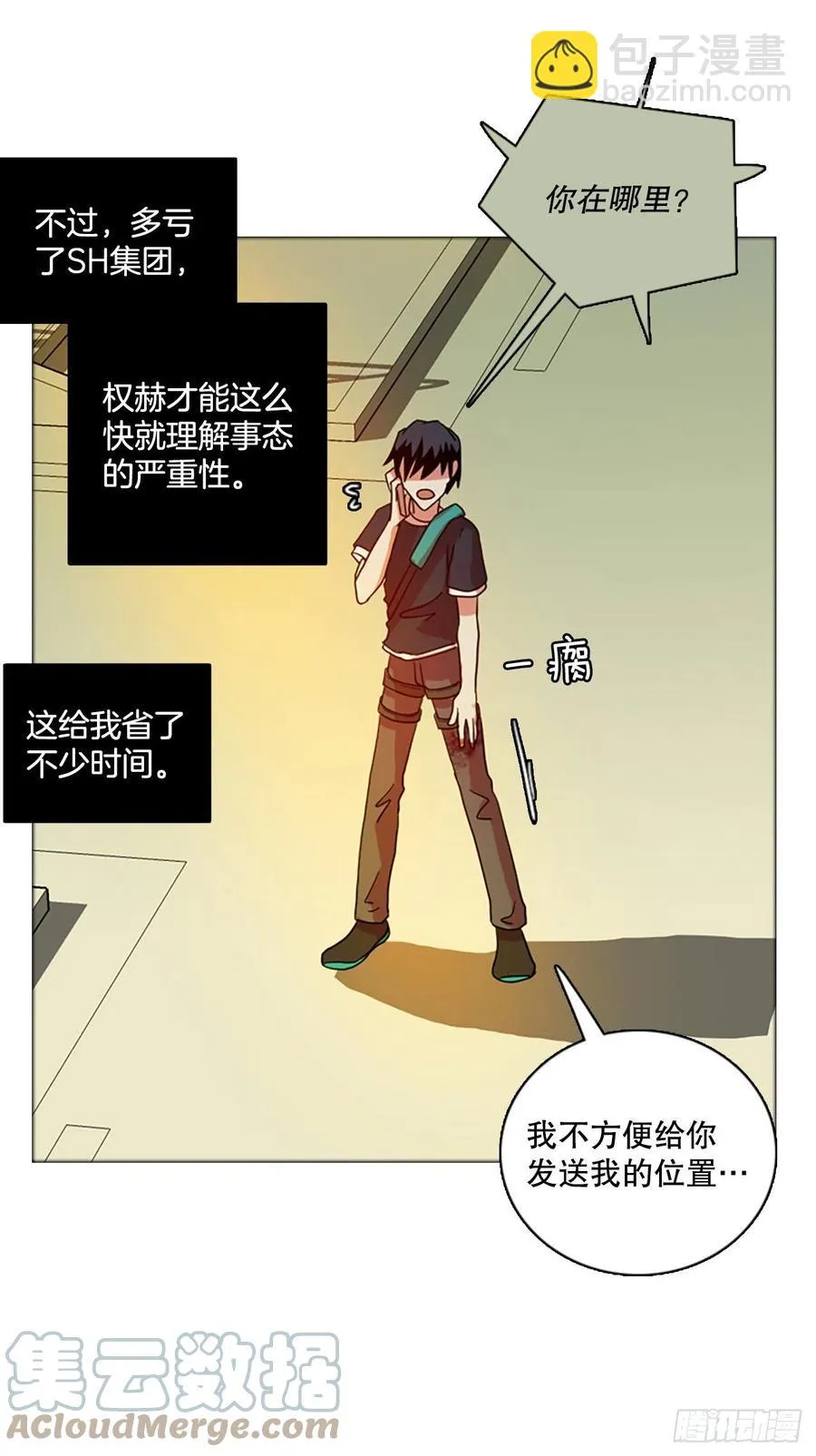 169.Hunter（2） 第58页