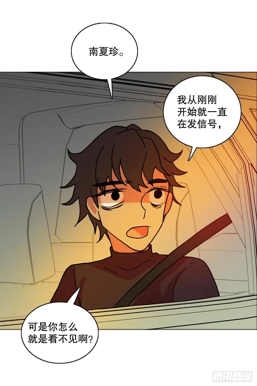 169.Hunter（2） 第60页